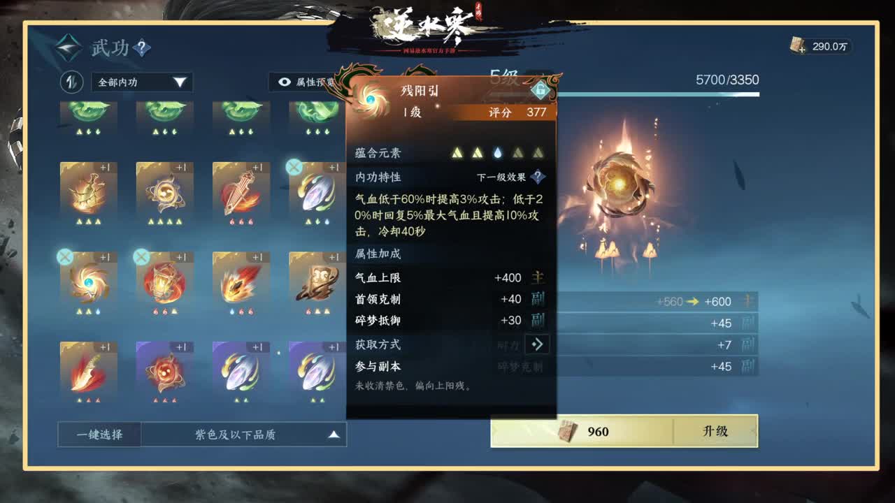 提修看号探索称号 第2段