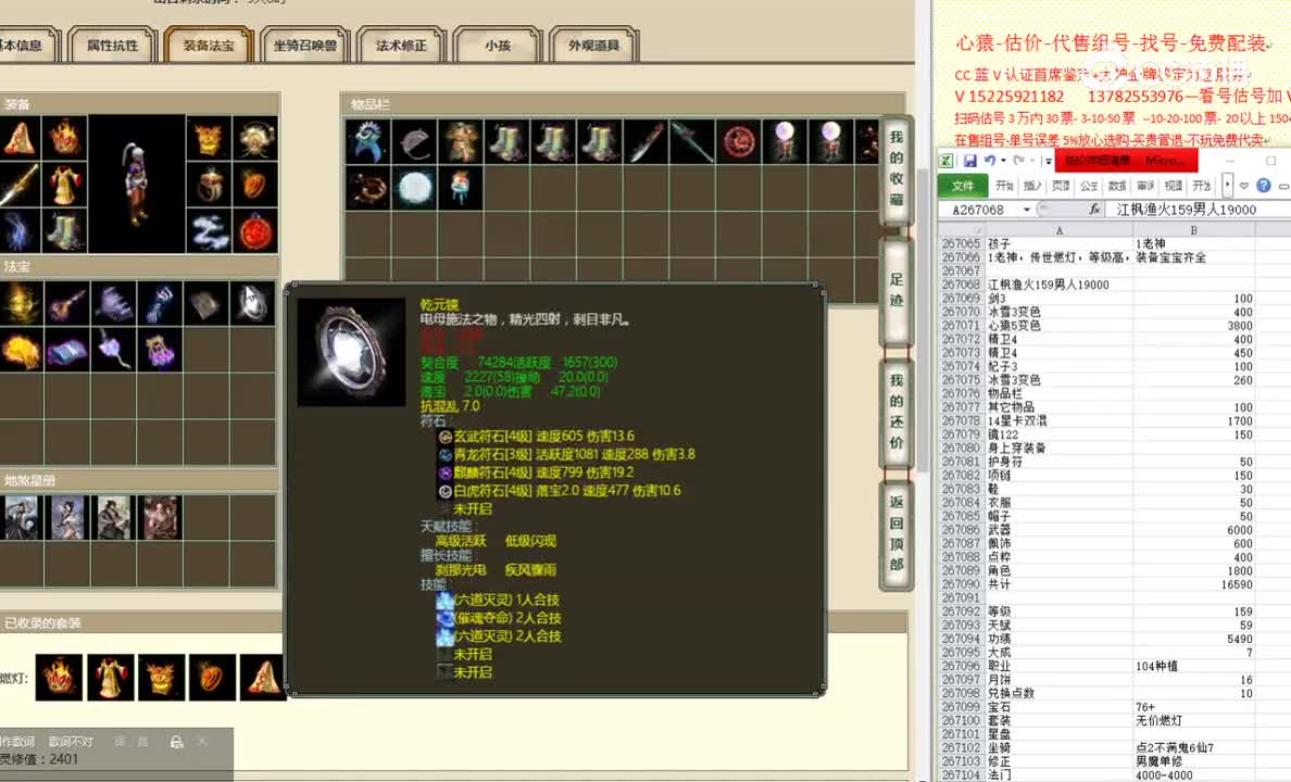 江枫渔火159男人19000
