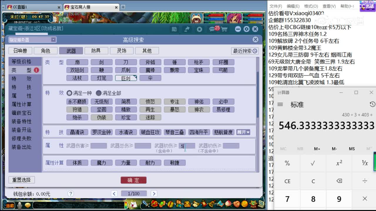 【主播点评】鸦九