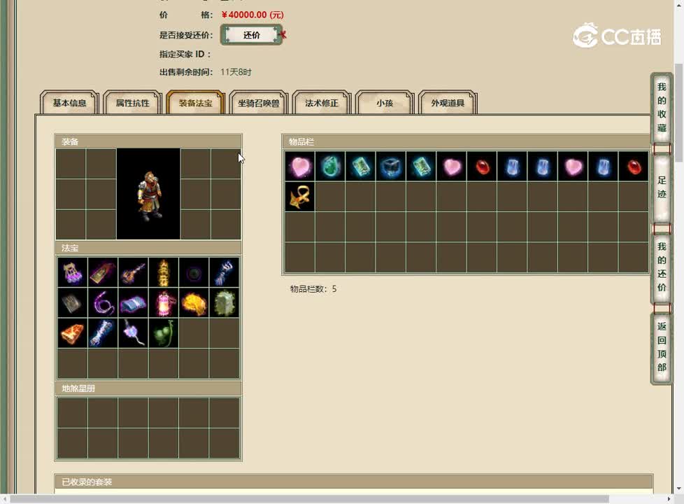 20230503剑烛沧海200男魔