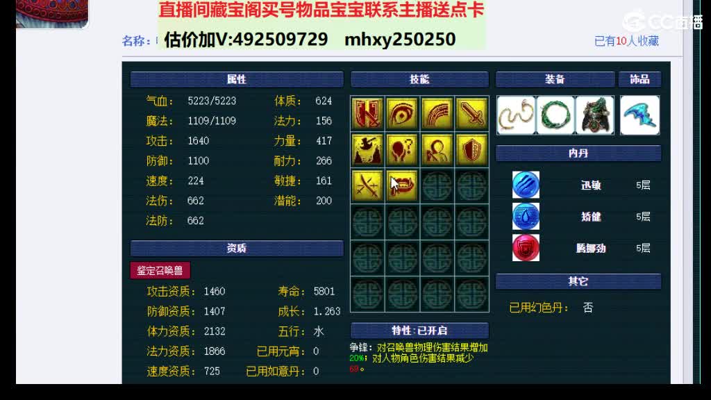 专业估价-效率帮卖 第7段