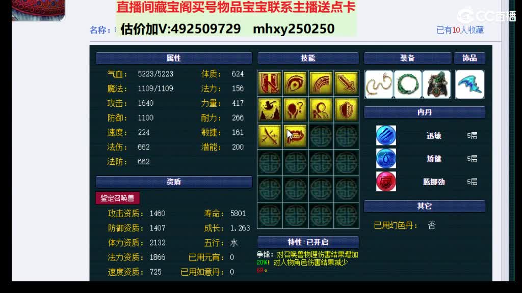 专业估价-效率帮卖 第11段