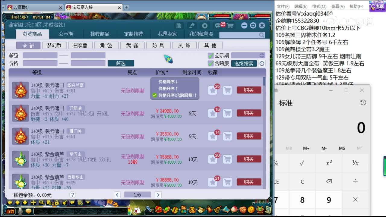 【主播点评】紫金葫芦