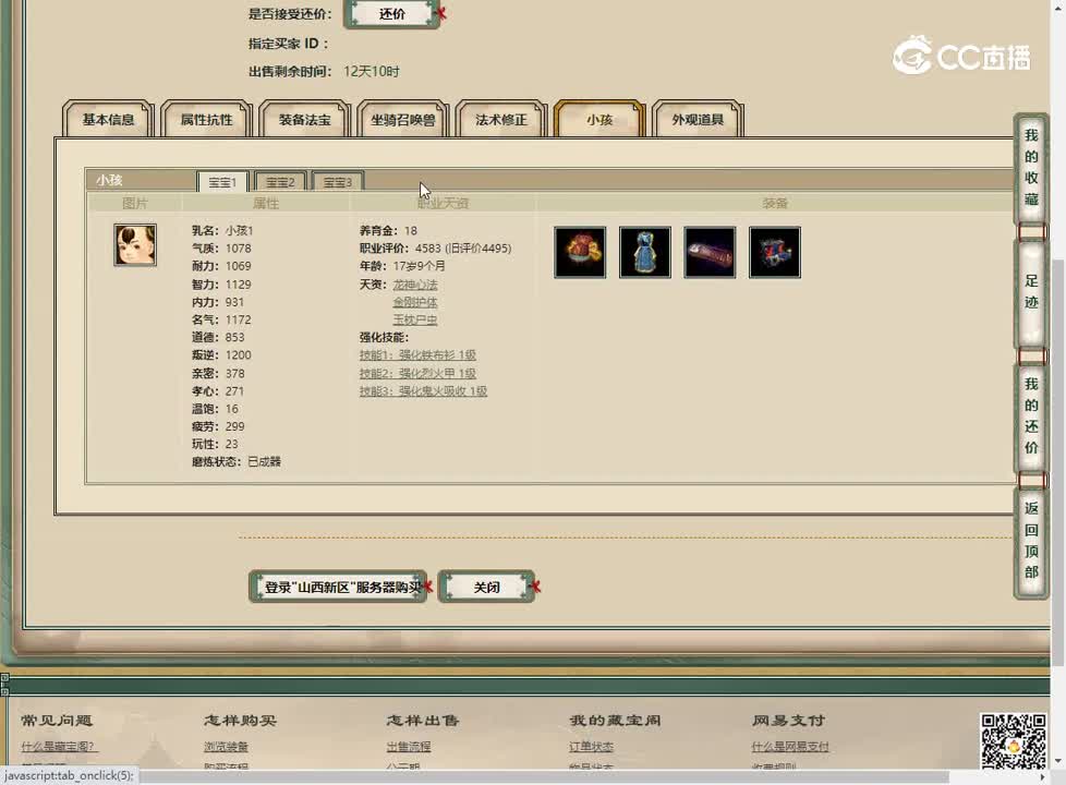 20230503山西新区193男鬼