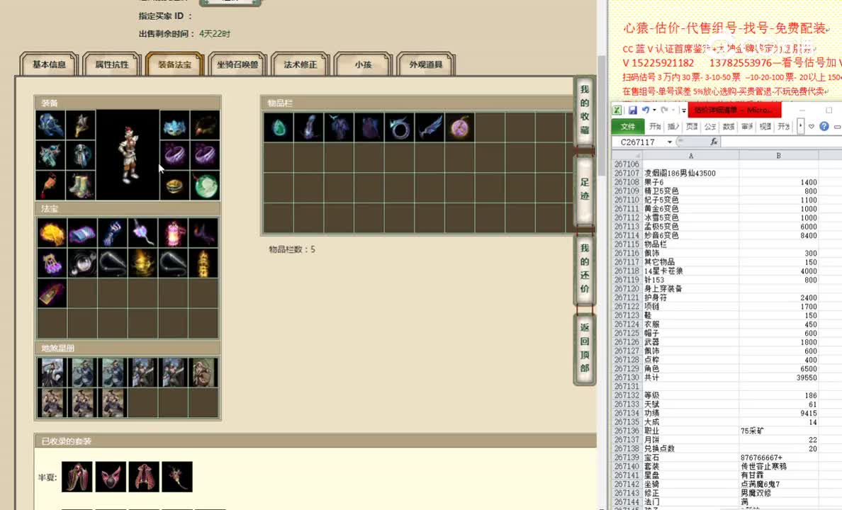 凌烟阁186男仙43500