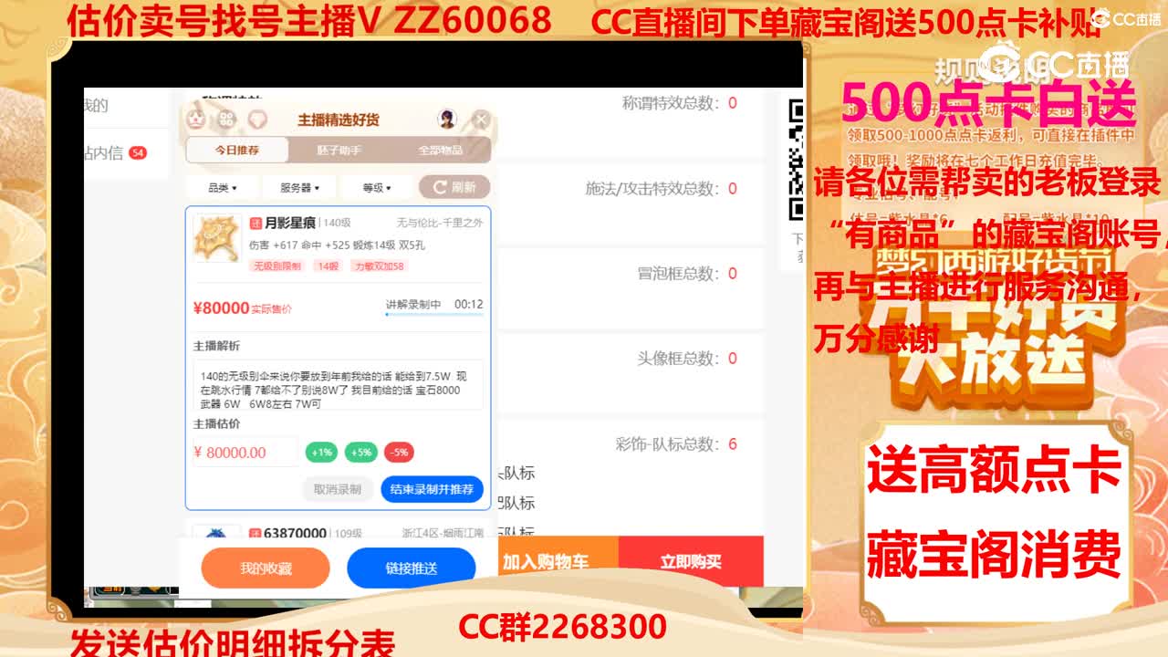【主播点评】月影星痕