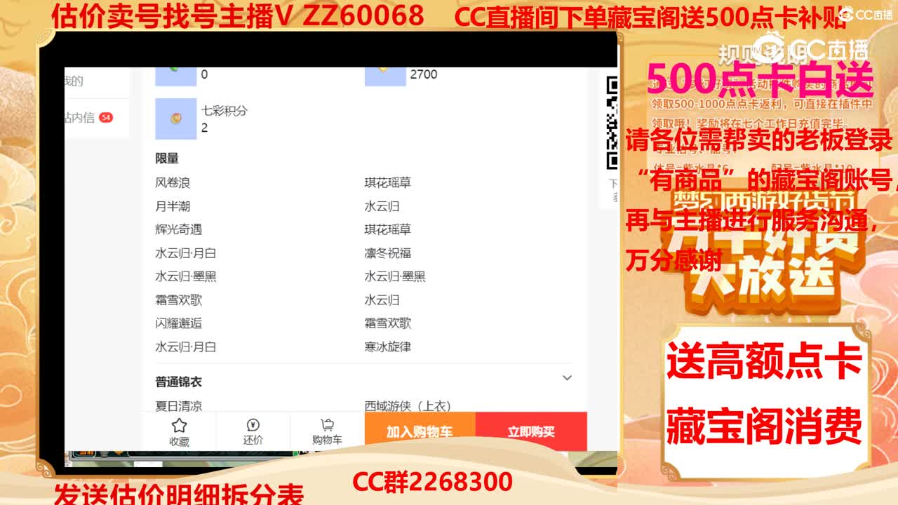 【主播点评】15342005