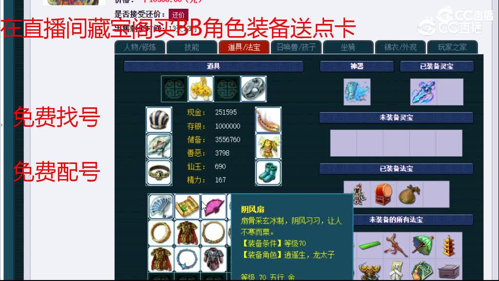 【主播点评】龙宫