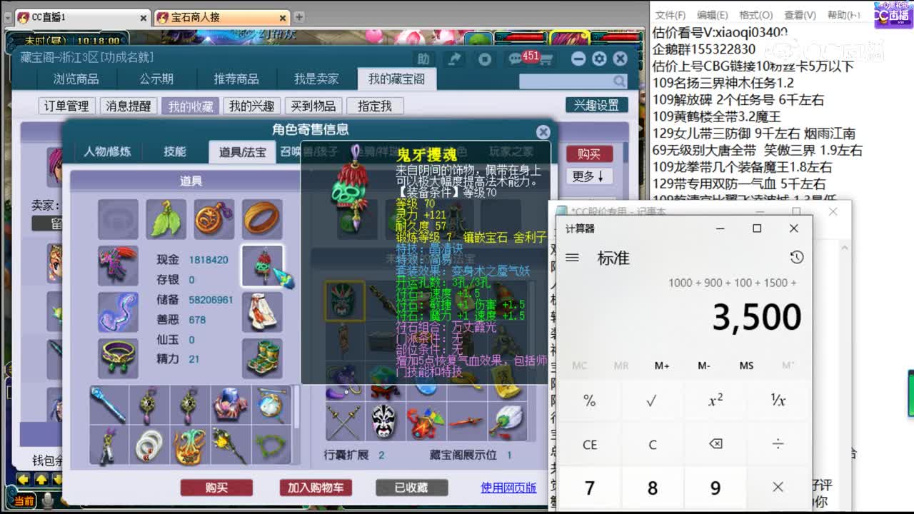 【主播点评】普陀山