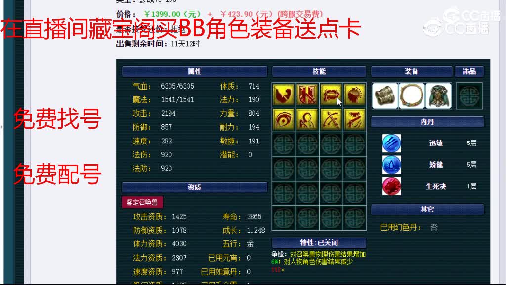 【主播点评】吸血鬼