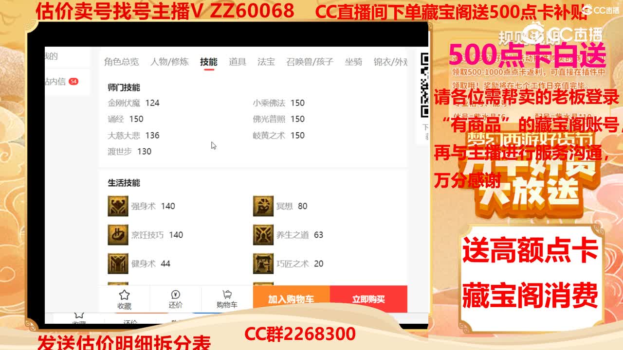 【主播点评】35045967