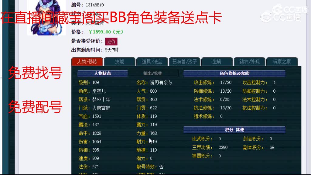 【主播点评】大唐官府