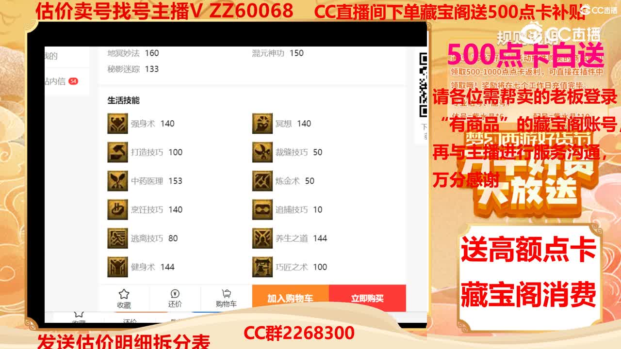 【主播点评】55812659