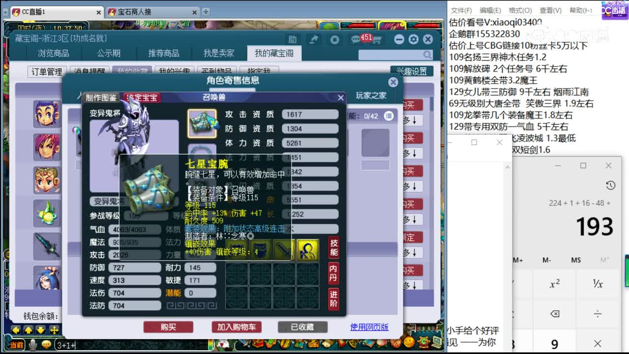 【主播点评】龙宫