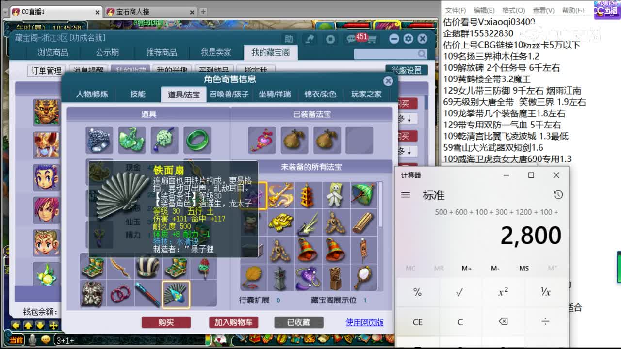 【主播点评】无底洞