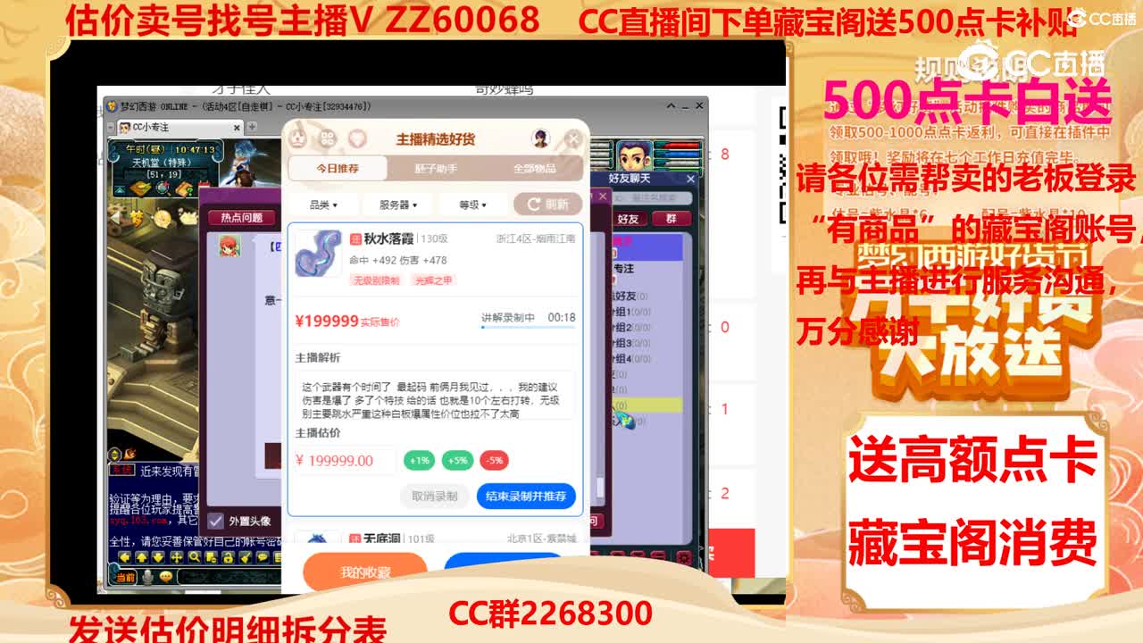 【主播点评】秋水落霞