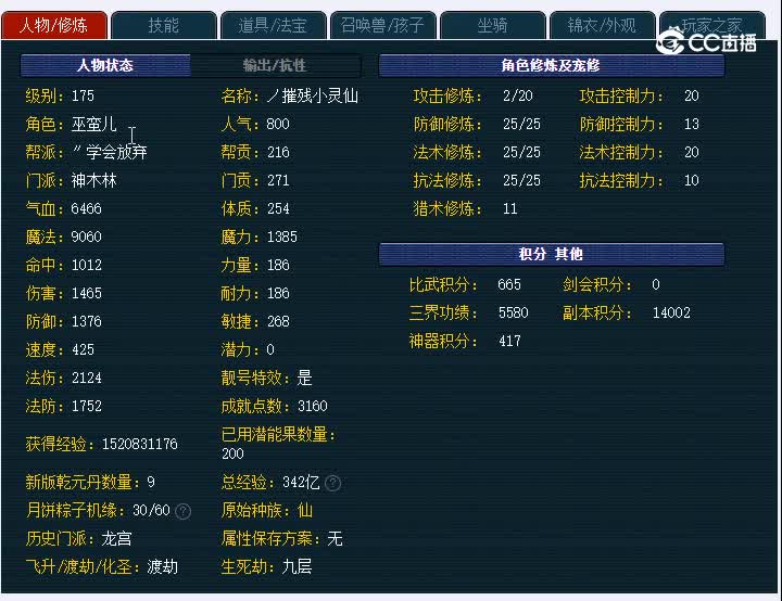 沂水雪山175神木林