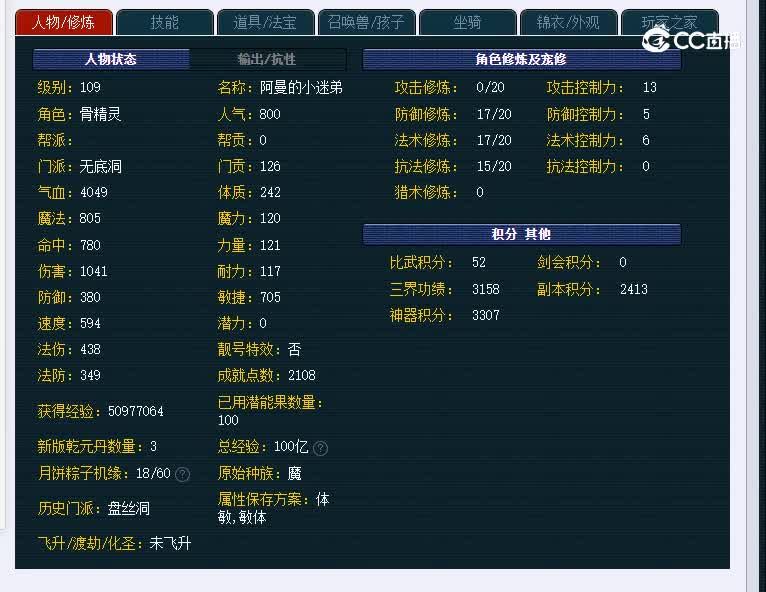 日光岩109无底洞