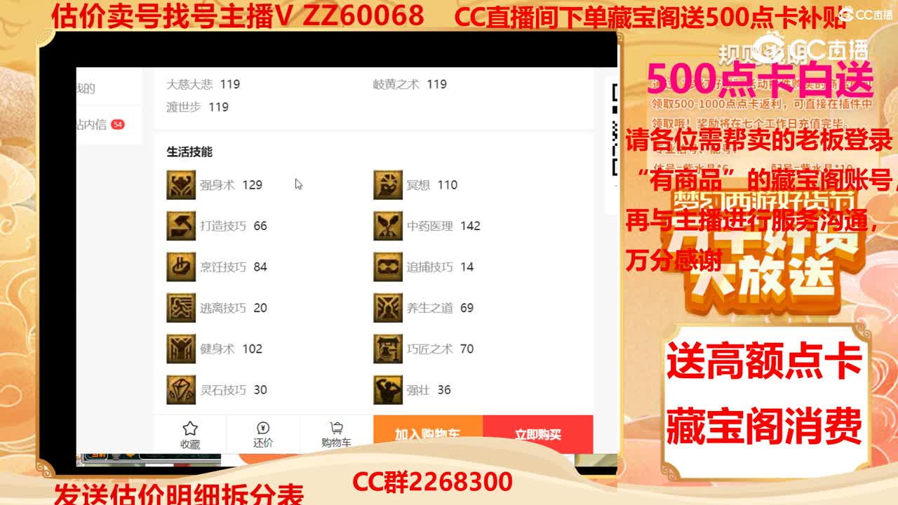 【主播点评】8202808