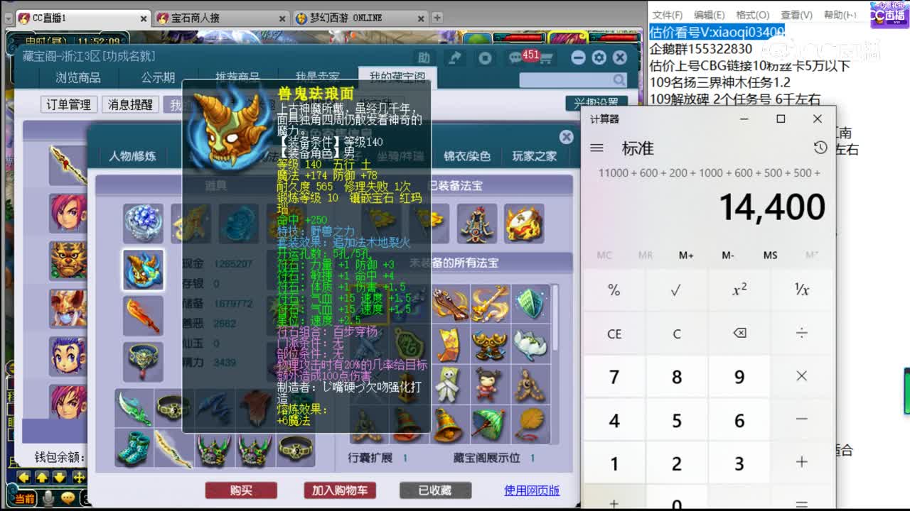 【主播点评】大唐官府