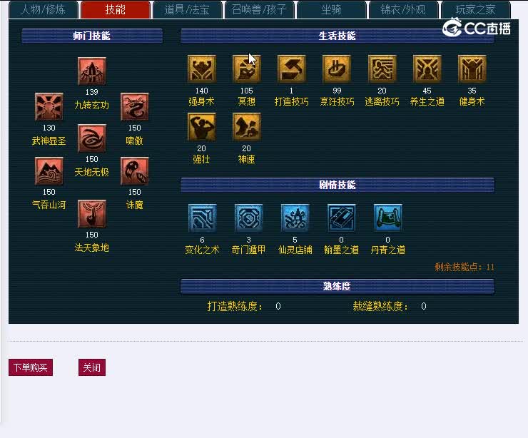 2008凌波城129