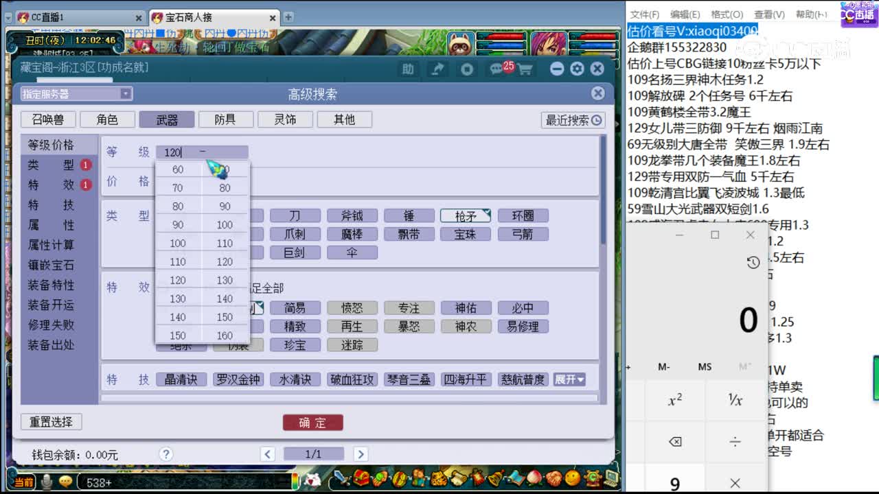 【主播点评】飞龙在天