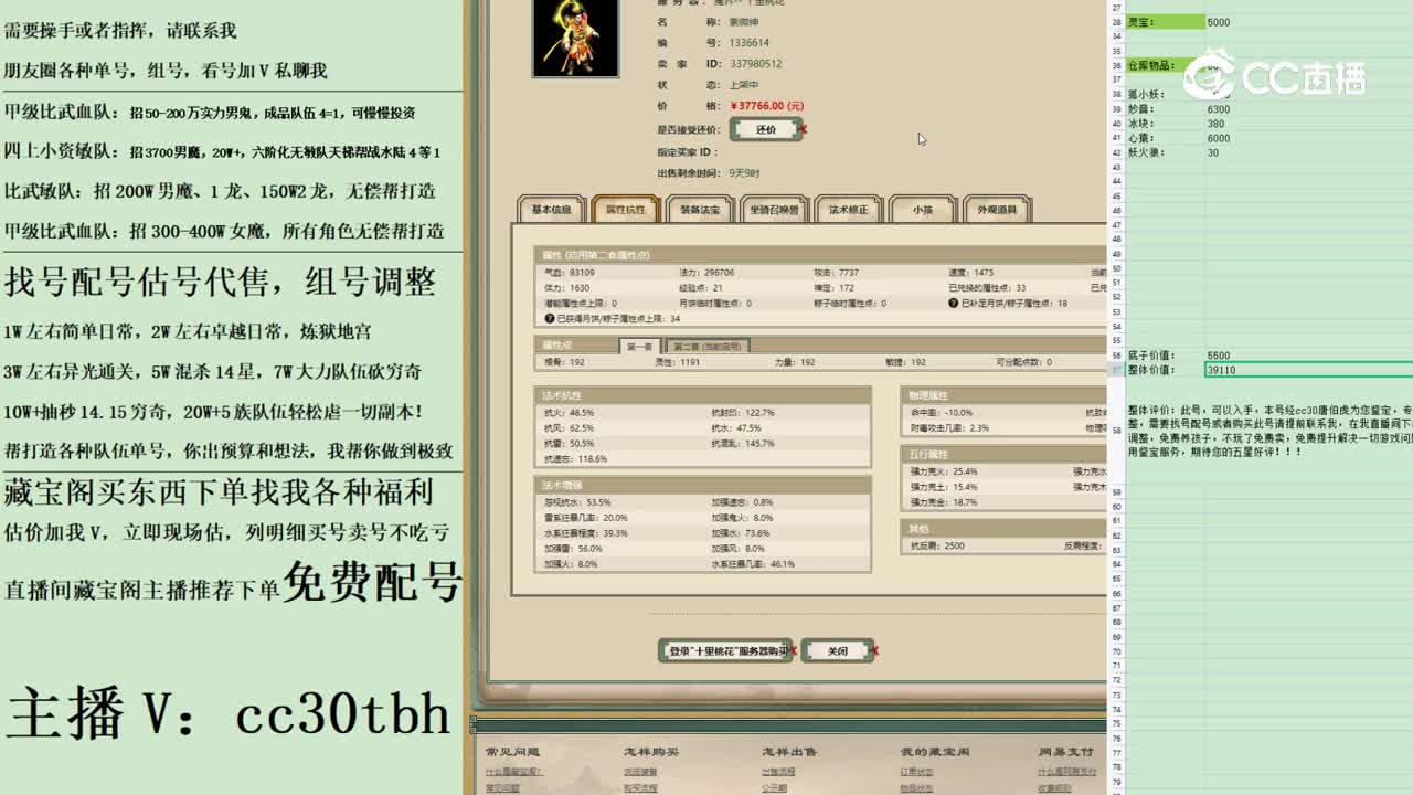 2023-05-03 12-12-08男仙