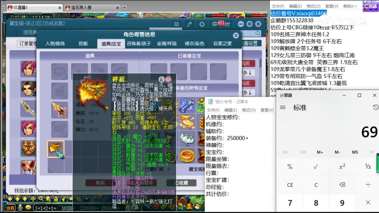 【主播点评】大唐官府