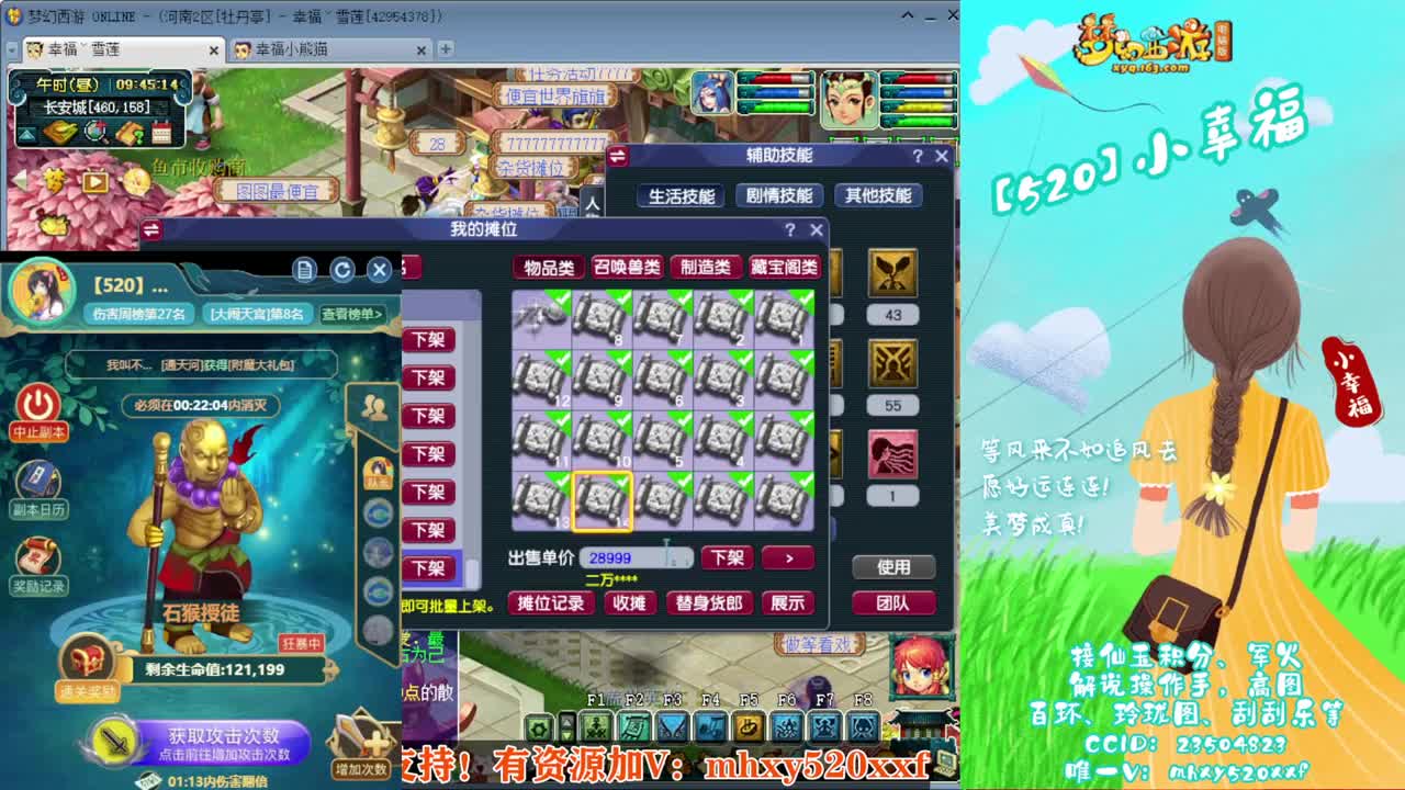 接仙玉积分❤接玲珑图高图军火解说 第2段