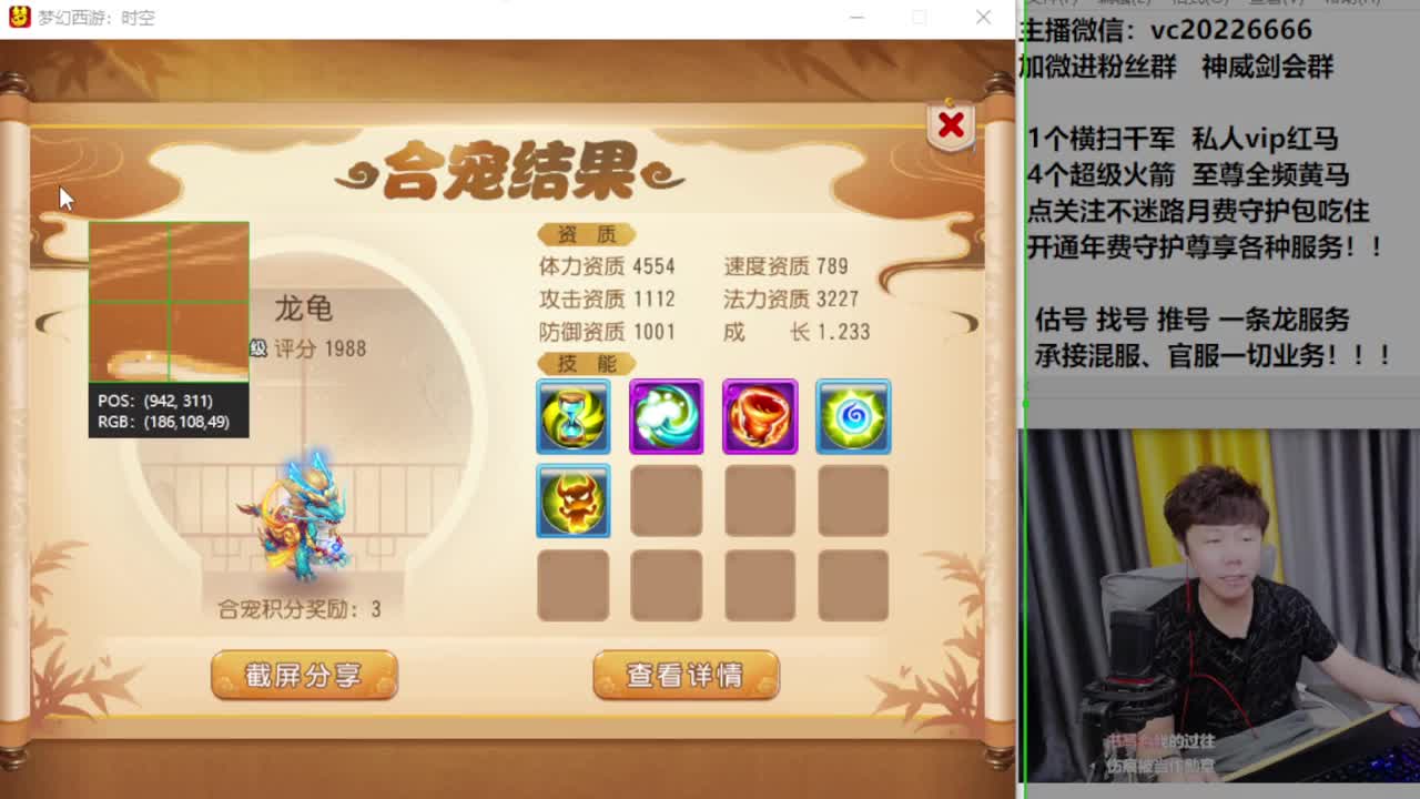 梦幻百科！免费接资源 第4段