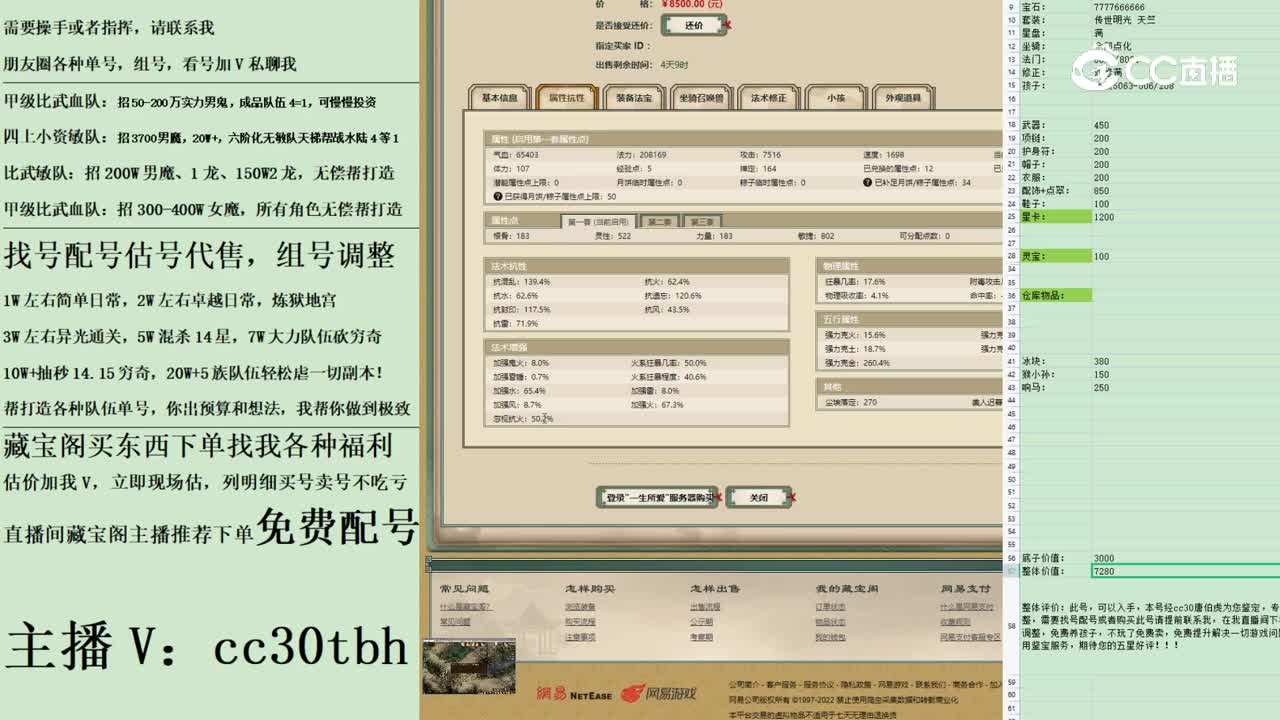 2023-05-03 13-23-30女仙