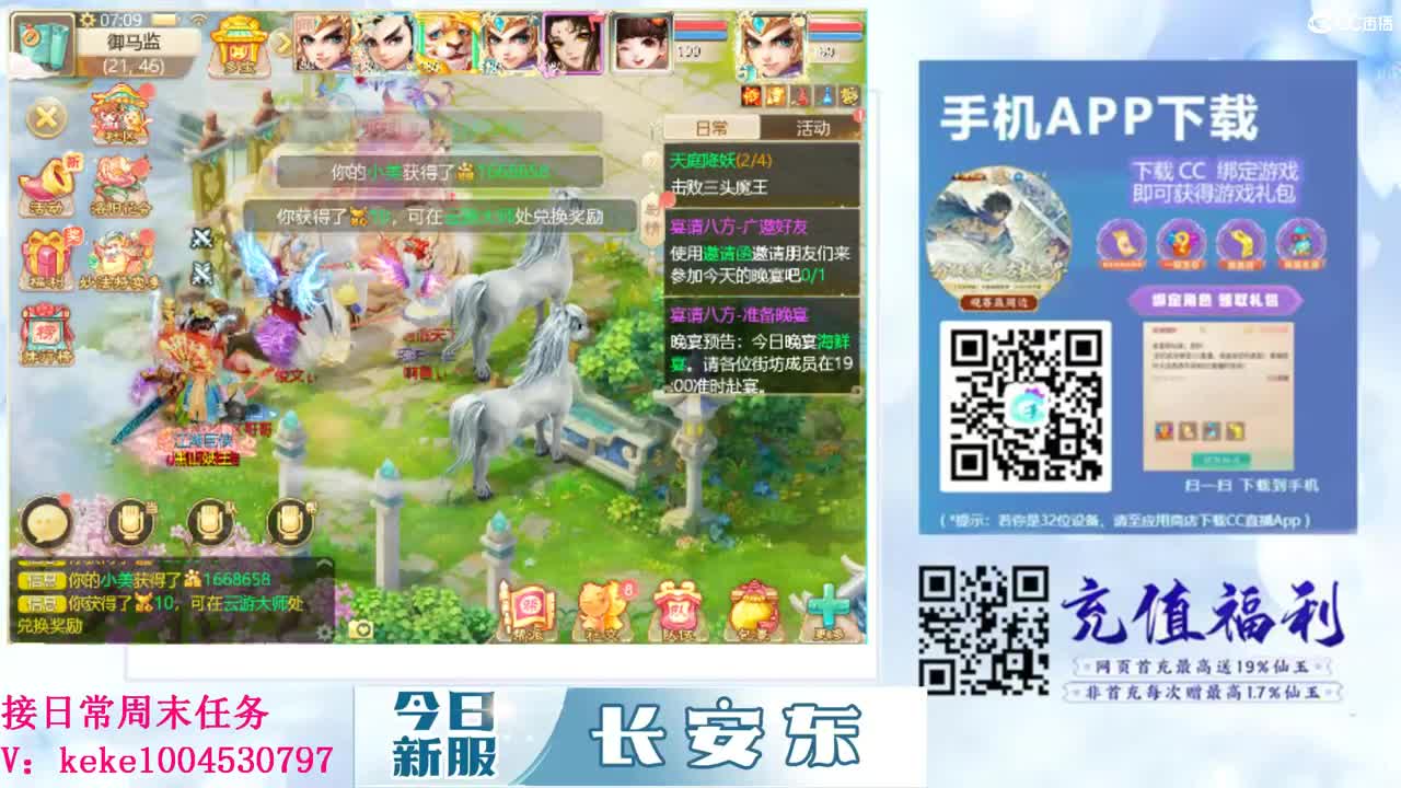 距离你只有一个屏幕 第1段