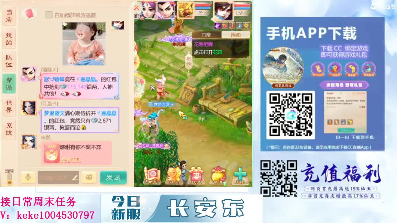 距离你只有一个屏幕 第9段