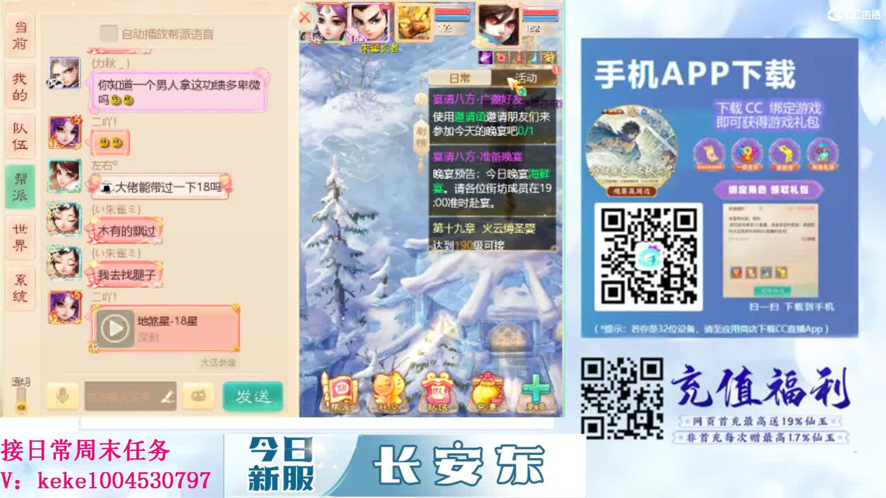 距离你只有一个屏幕 第10段