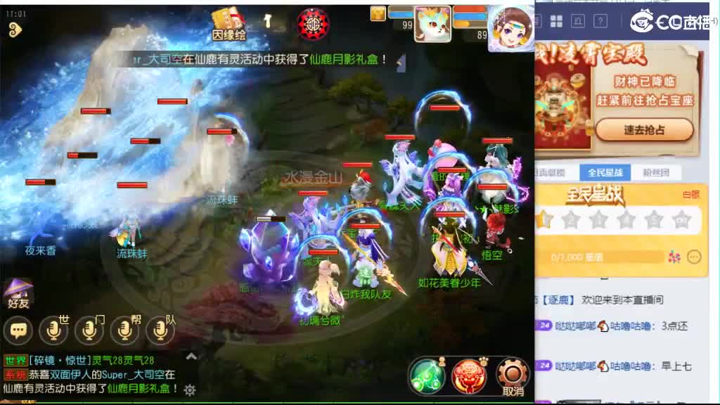 逐鹿冲冲冲 粉丝牌打九转 第1段