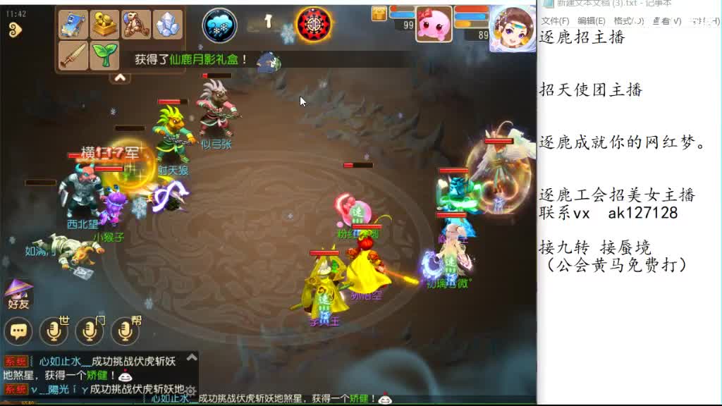 逐鹿冲冲冲 粉丝牌打九转 第2段