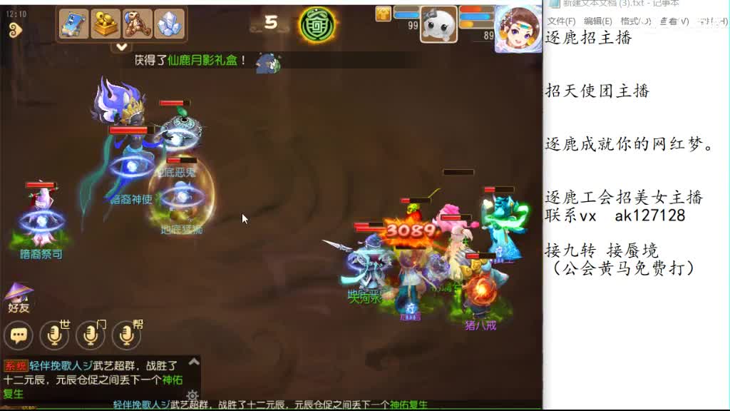 逐鹿冲冲冲 粉丝牌打九转 第3段