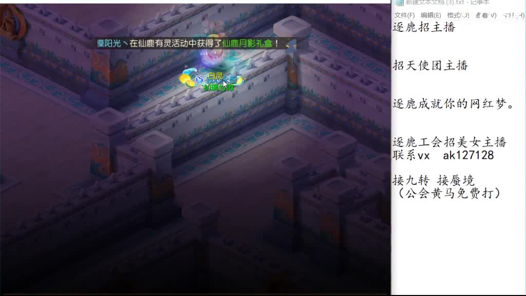 逐鹿冲冲冲 粉丝牌打九转 第4段