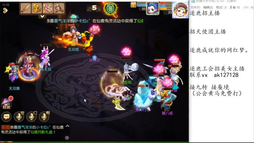 逐鹿冲冲冲 粉丝牌打九转 第5段