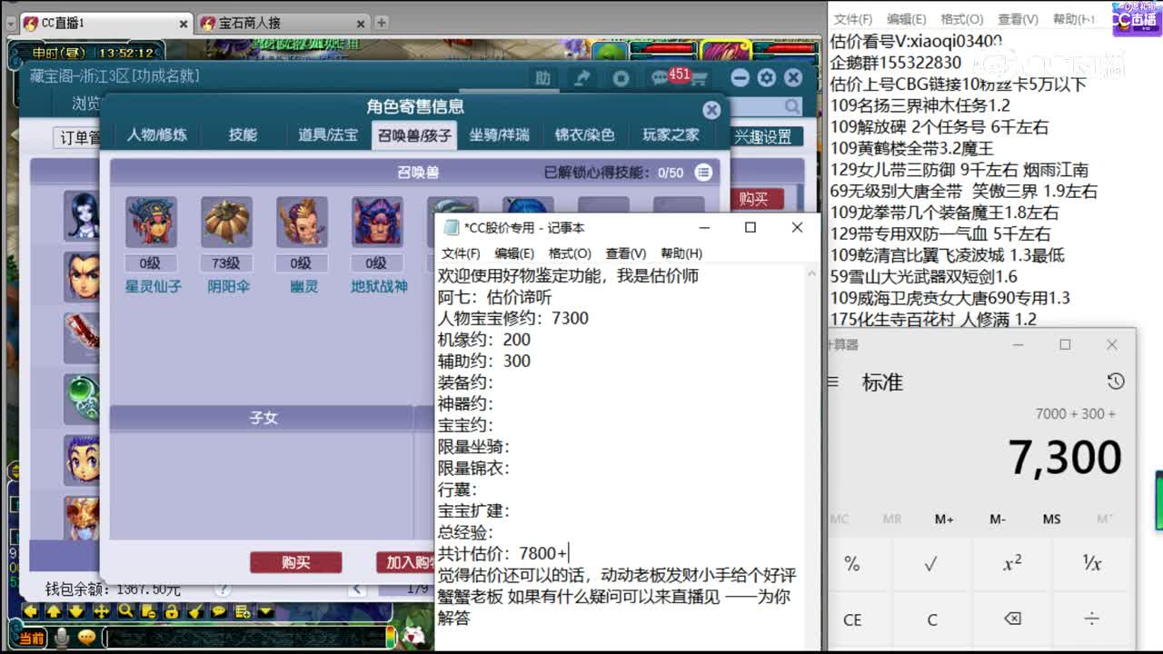 【主播点评】龙宫