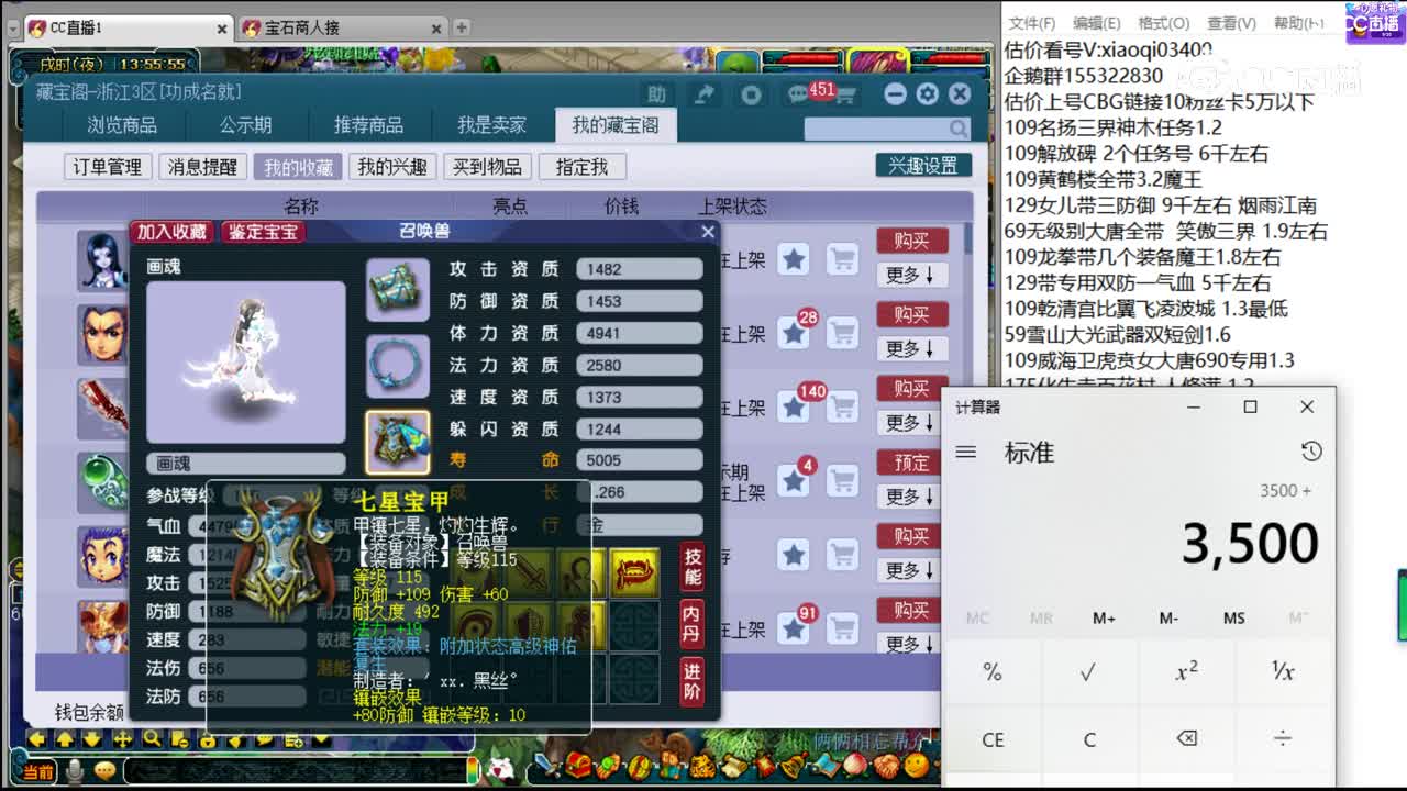 【主播点评】画魂