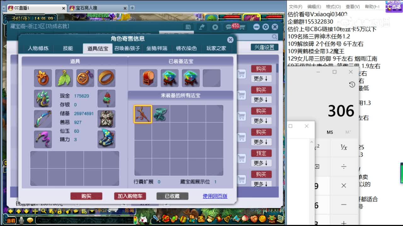 【主播点评】魔王寨