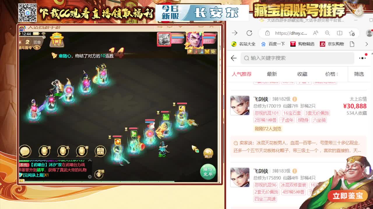 接200 看号估号 第2段