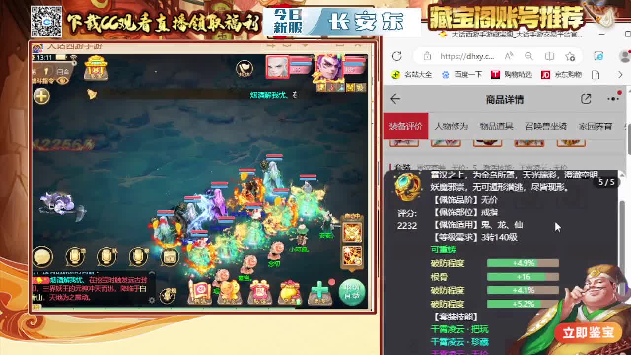 接200 看号估号 第3段