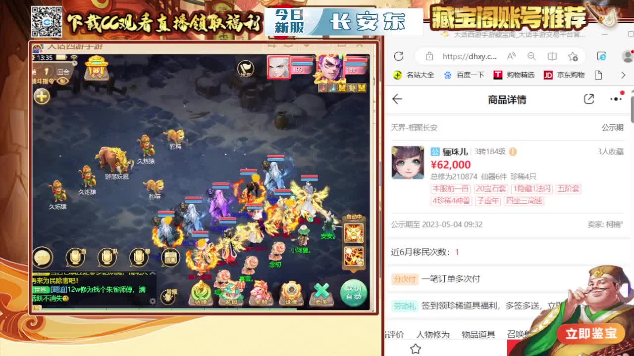 接200 看号估号 第4段