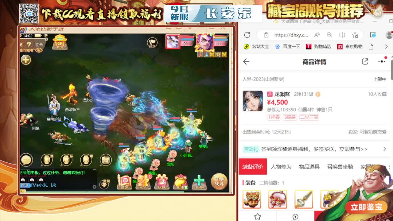 接200 看号估号 第5段