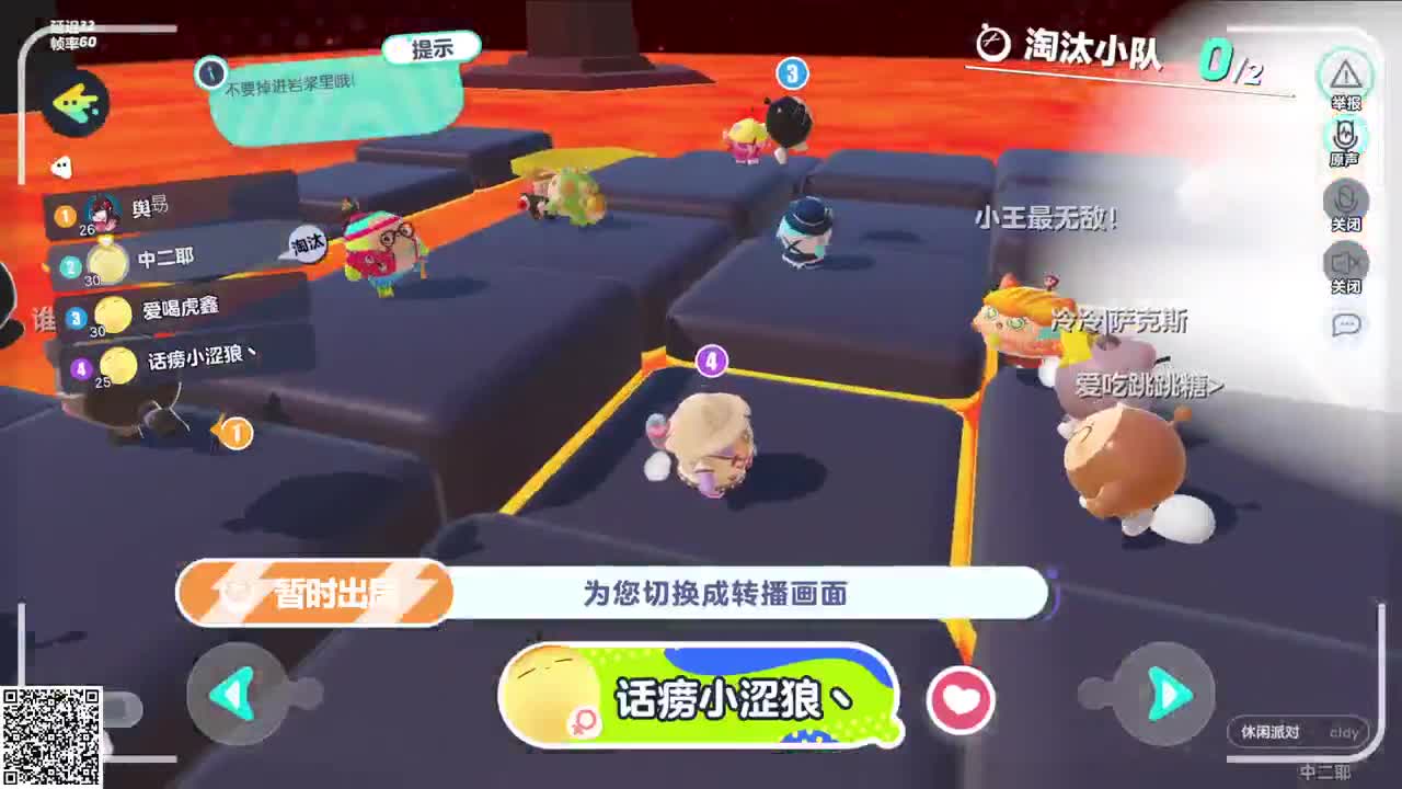 悠哉悠哉冲关 第1段