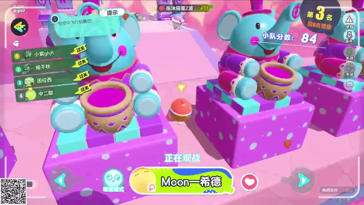 悠哉悠哉冲关 第2段