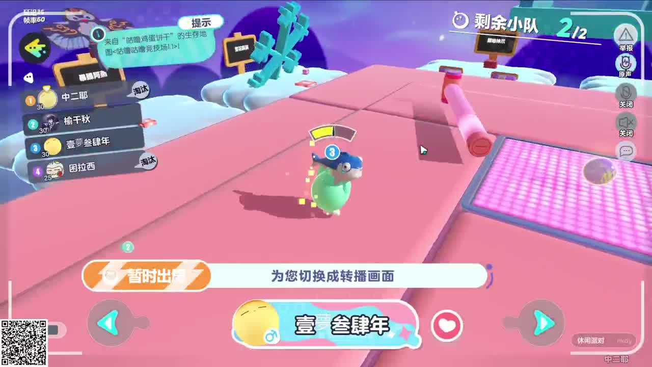 悠哉悠哉冲关 第3段