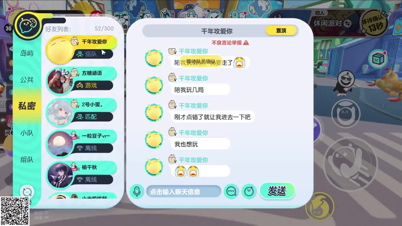 悠哉悠哉冲关 第4段